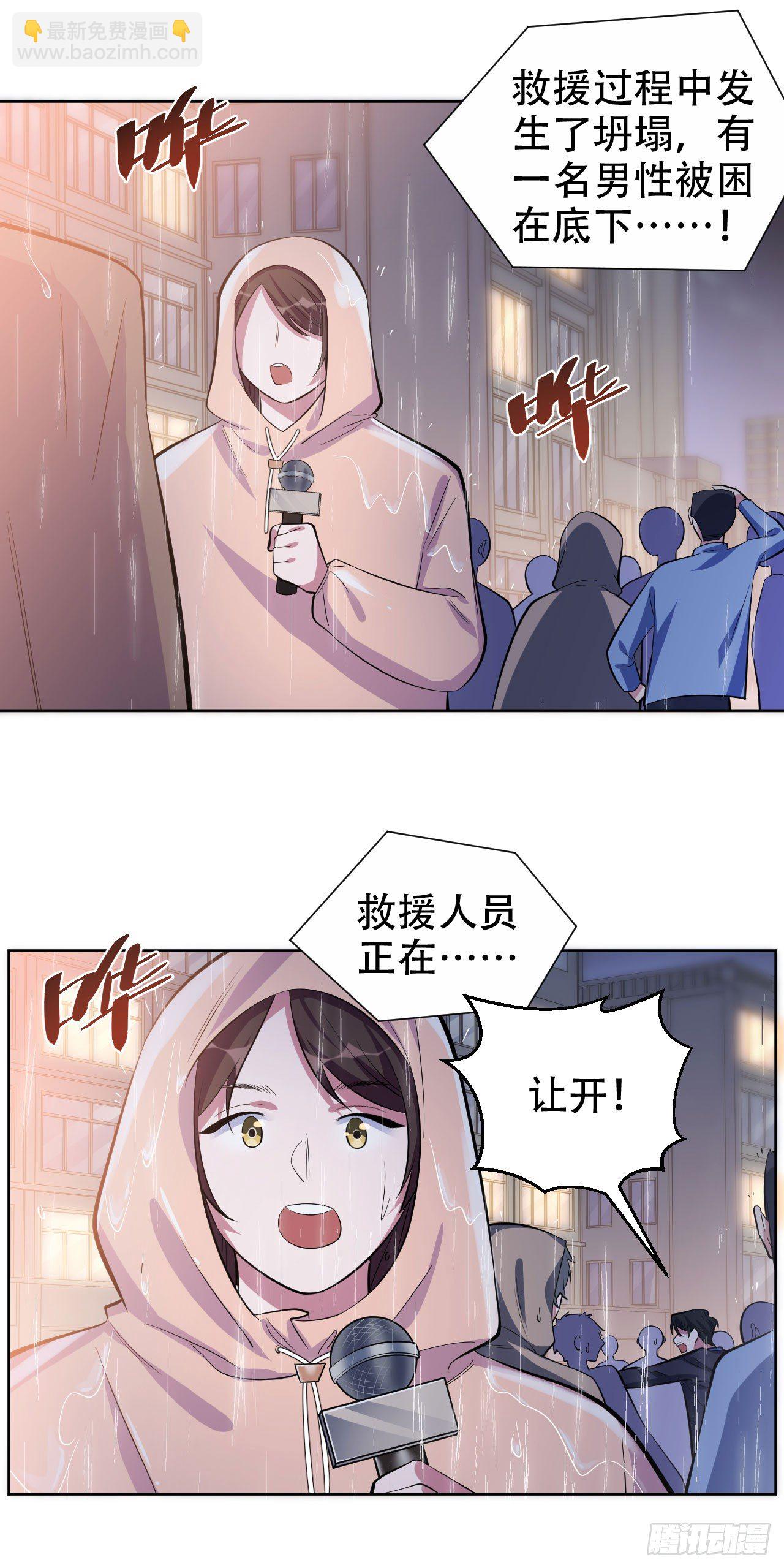 19.结婚的原因（下）-第21话