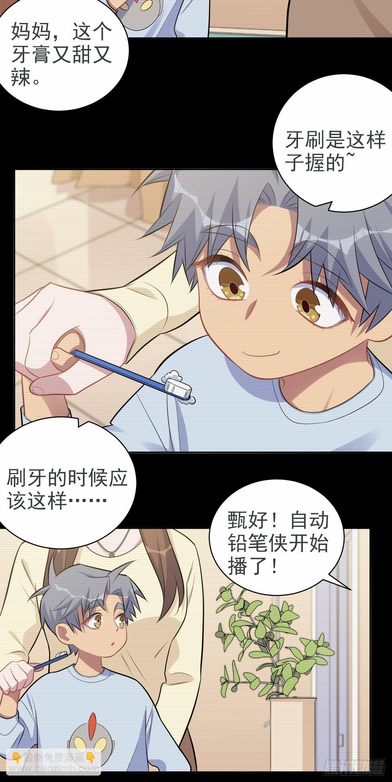 181.给你空间-第203话