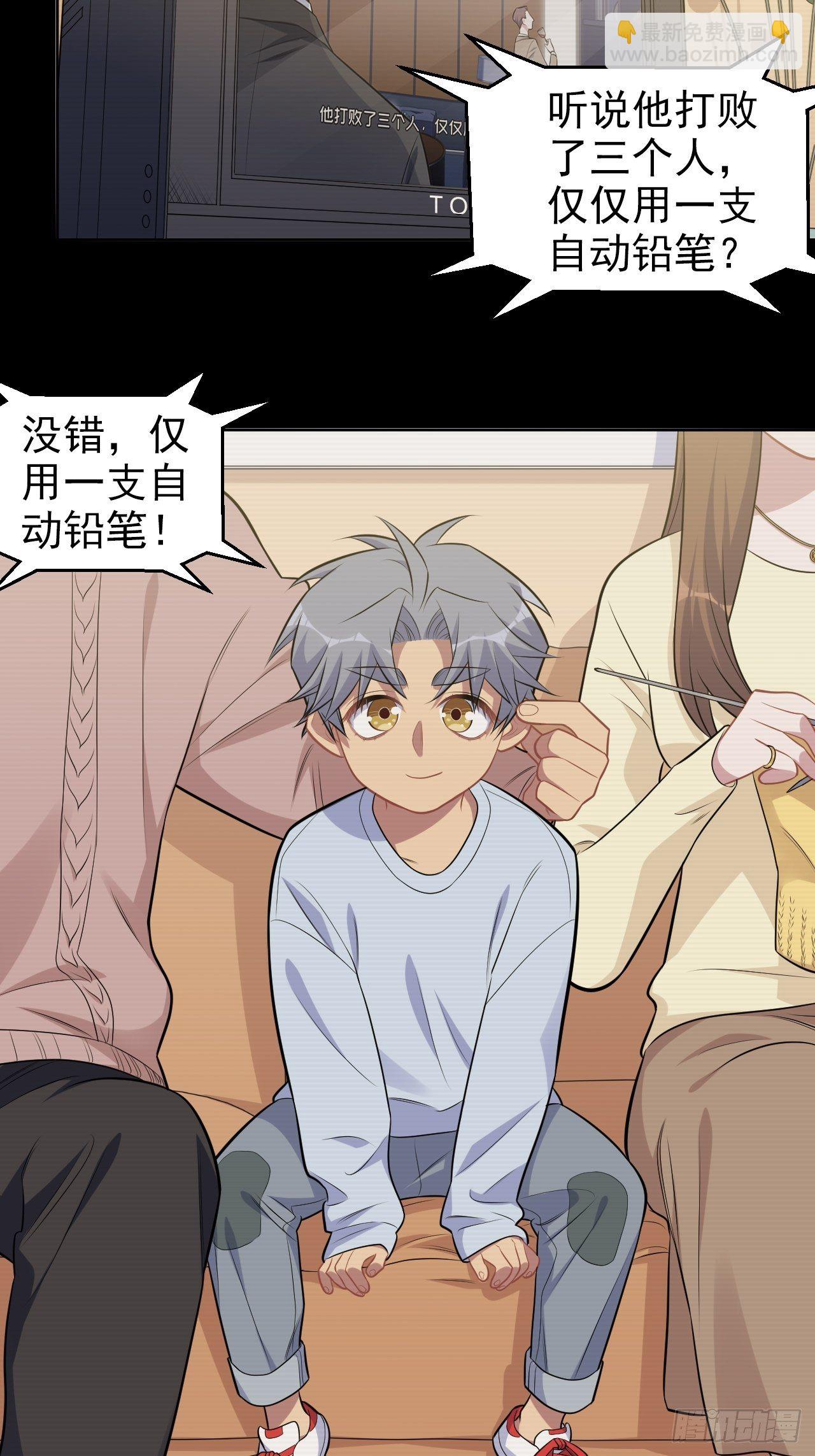 181.给你空间-第203话