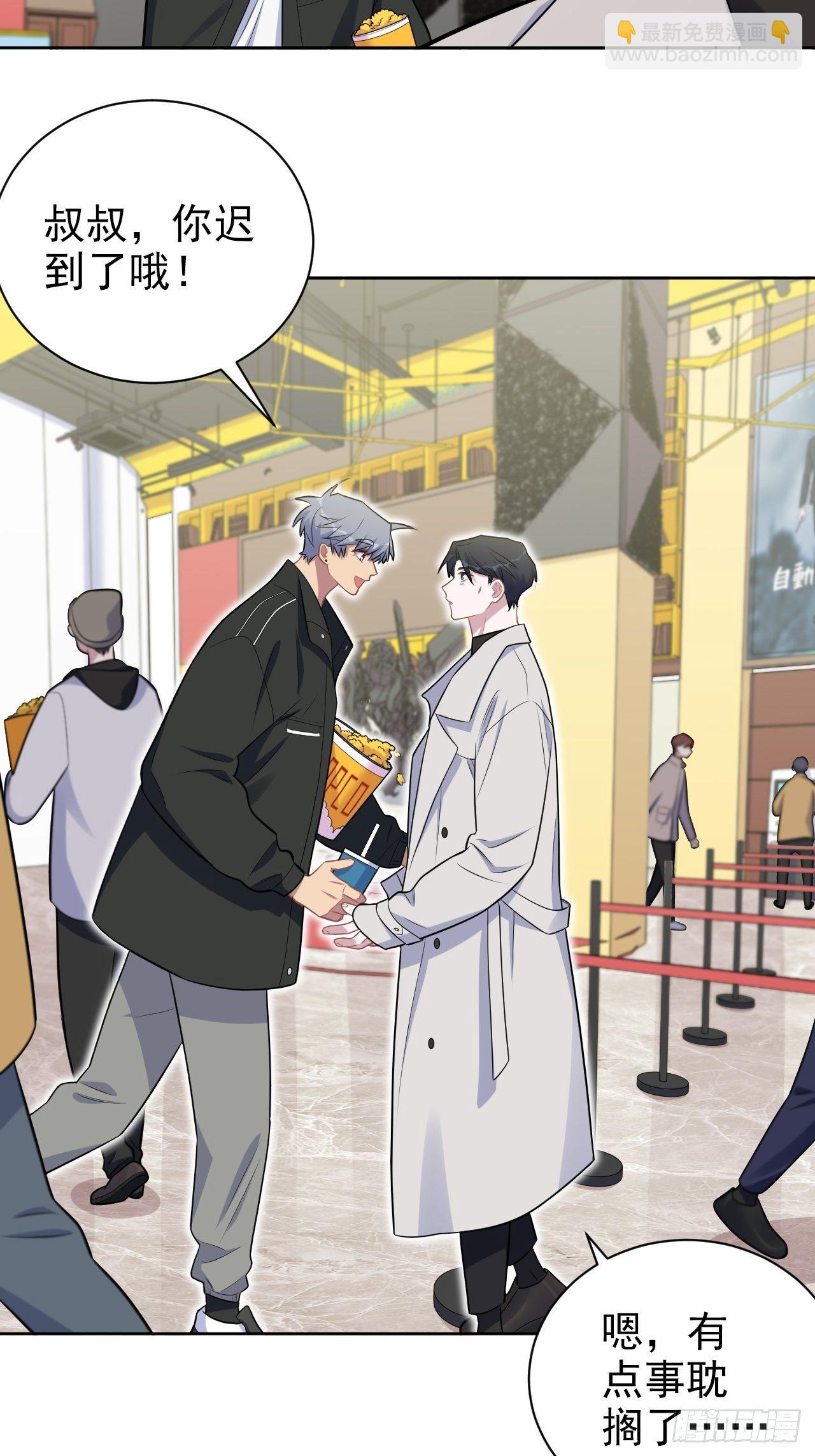 181.给你空间-第203话