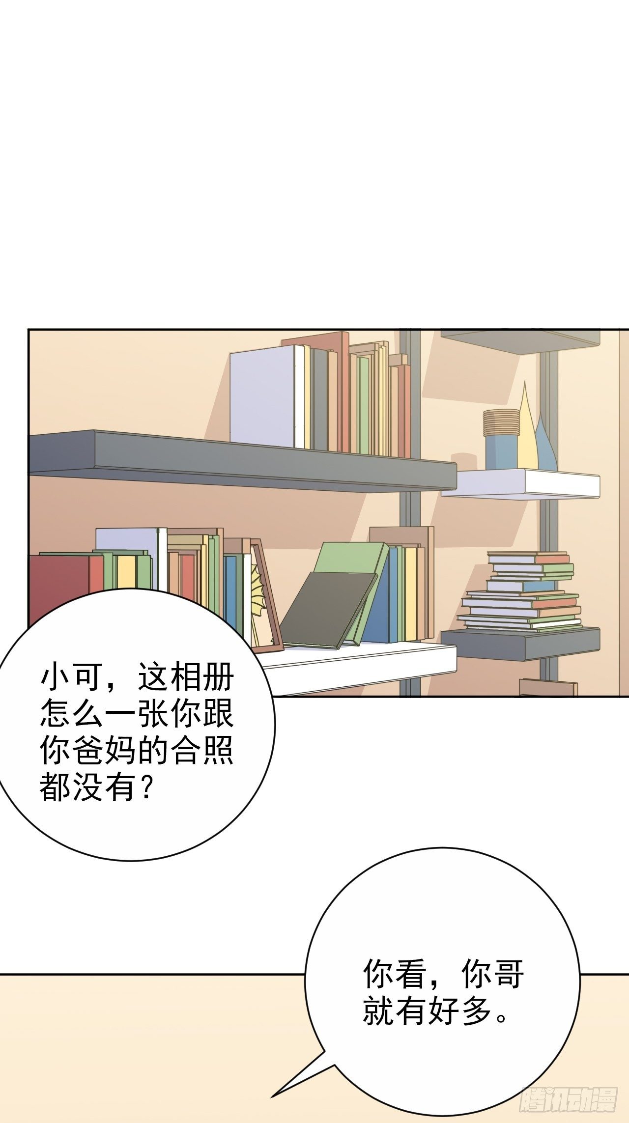 181.给你空间-第203话