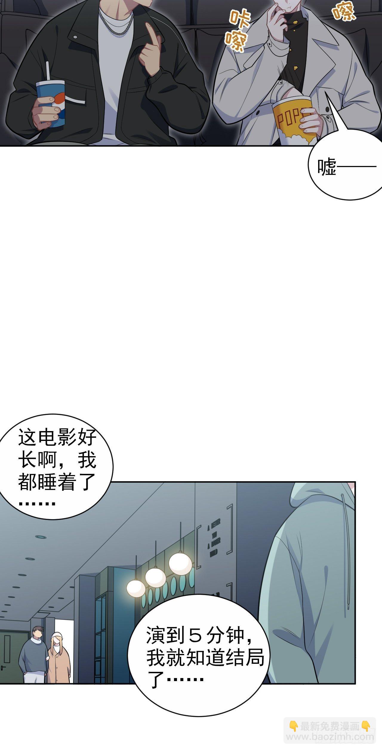 181.给你空间-第203话