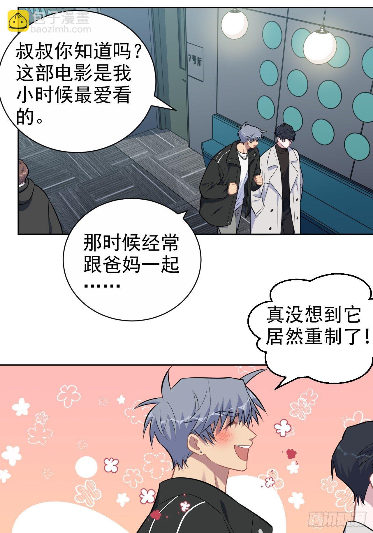 181.给你空间-第203话