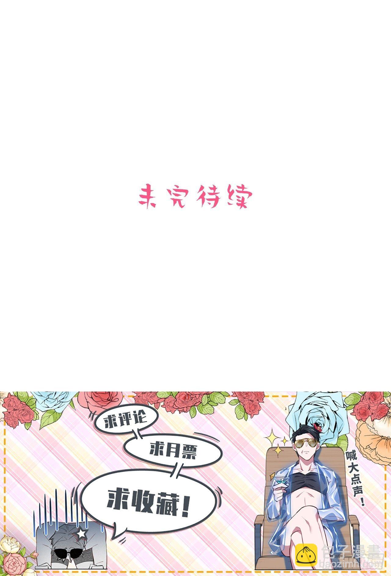 181.给你空间-第203话