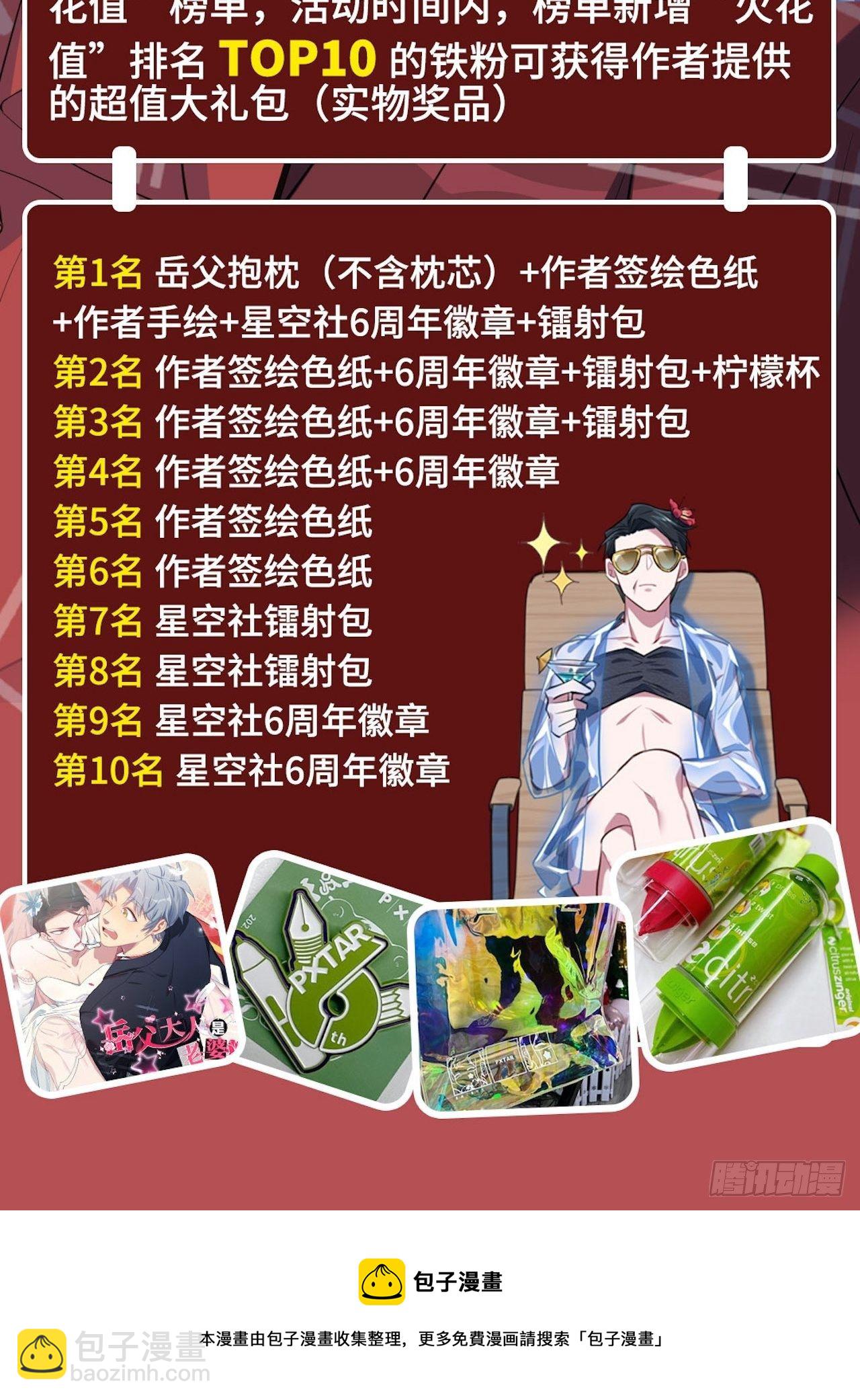 181.给你空间-第203话