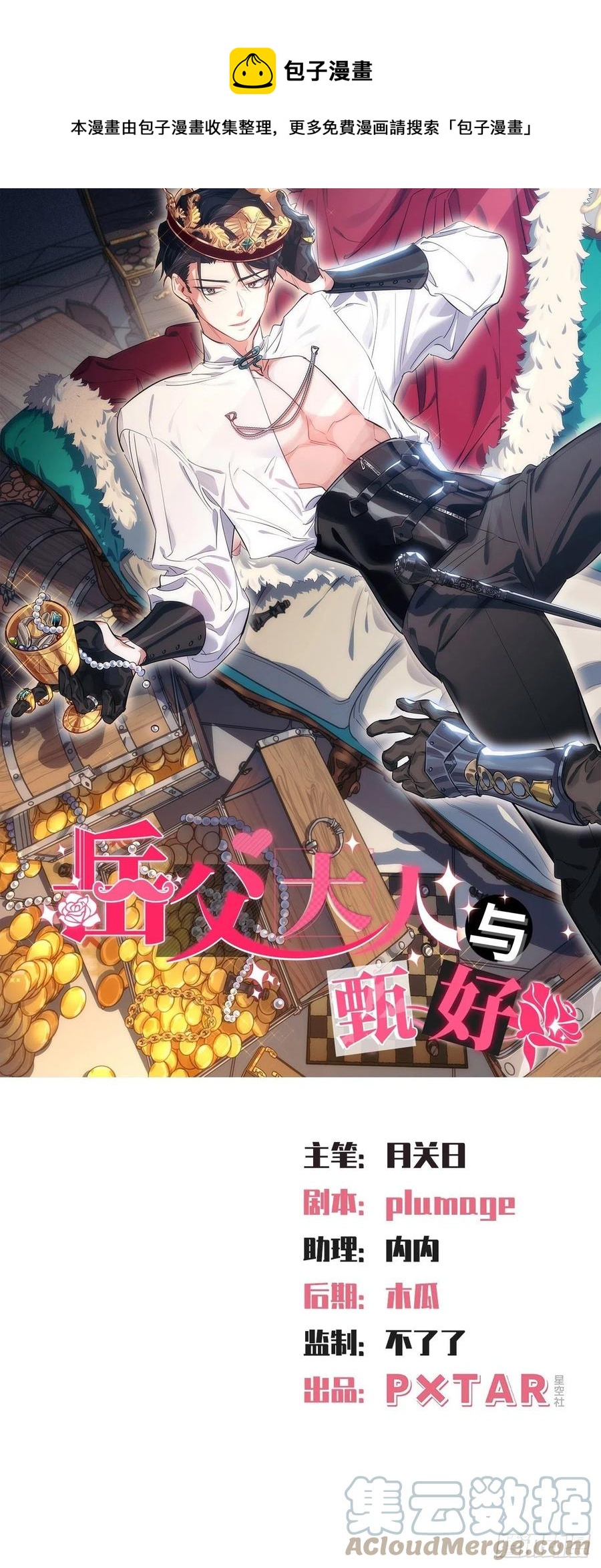 183.好友验证-第205话