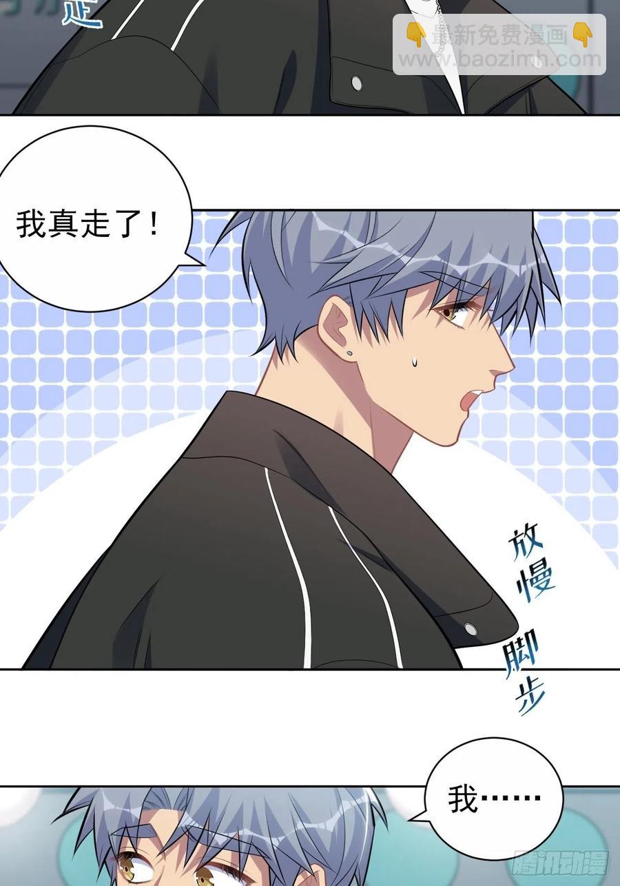 183.好友验证-第205话