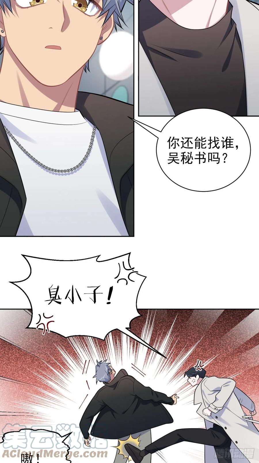 183.好友验证-第205话