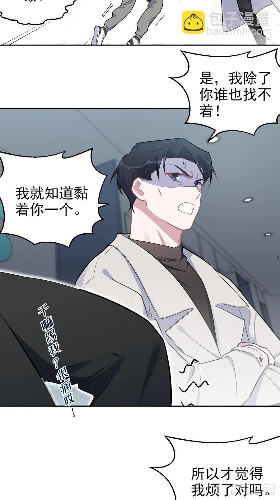 183.好友验证-第205话
