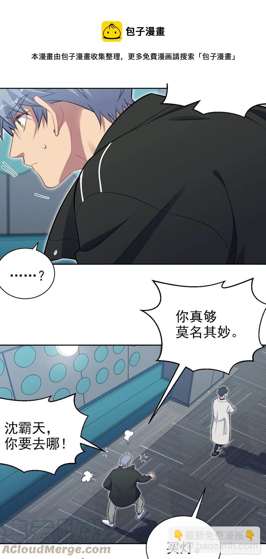 183.好友验证-第205话