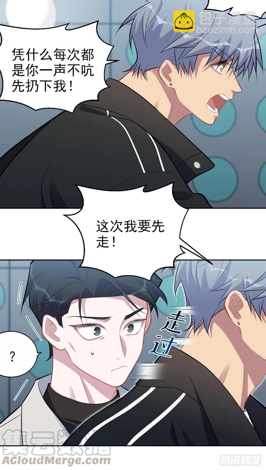 183.好友验证-第205话