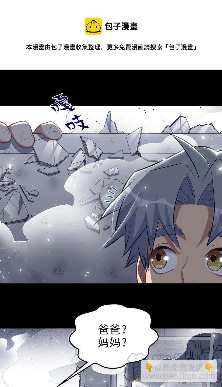 185.离谱的梦-第207话