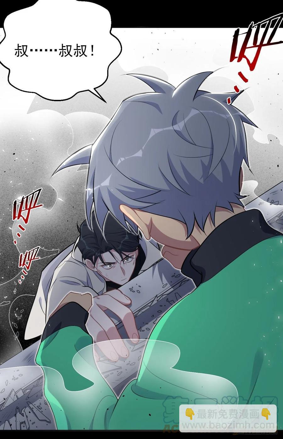 185.离谱的梦-第207话