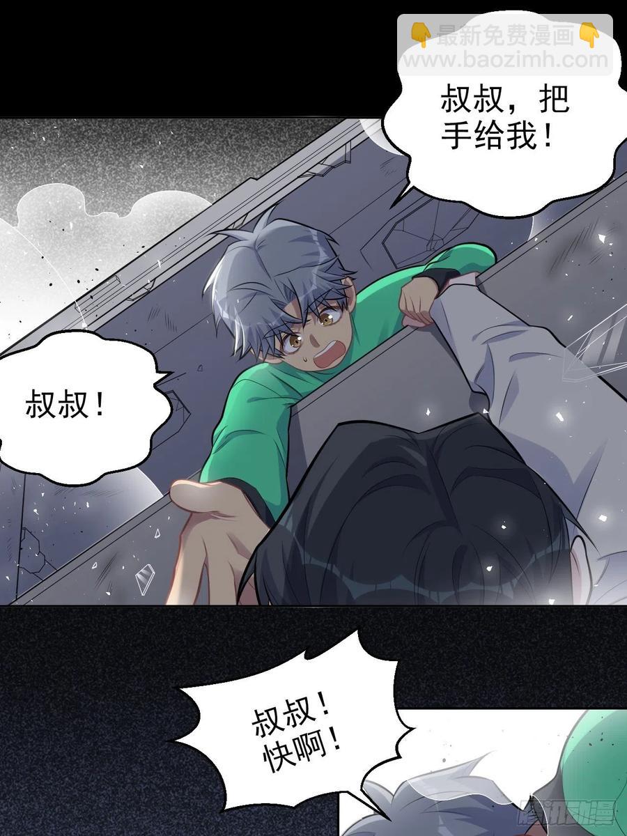185.离谱的梦-第207话