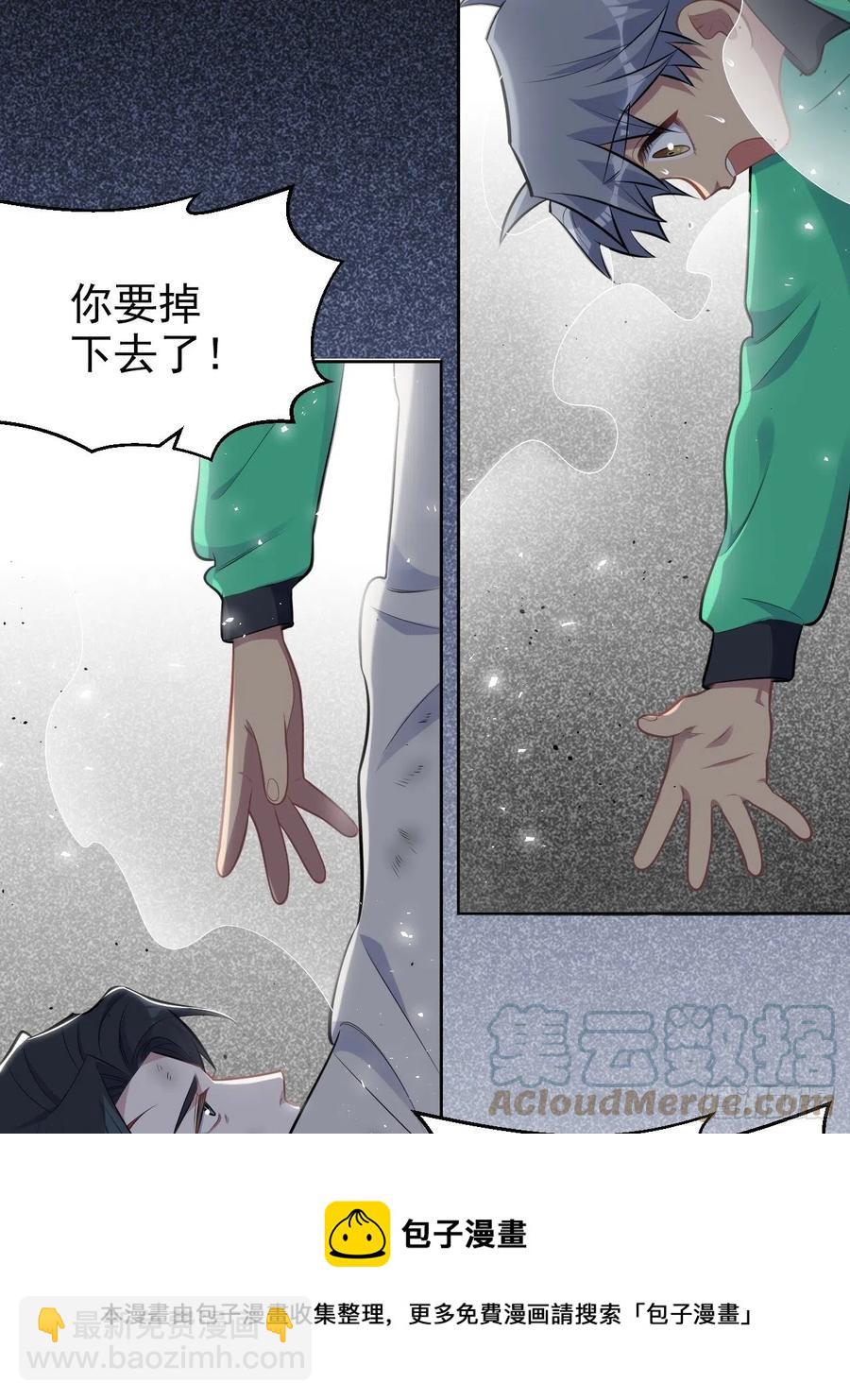 185.离谱的梦-第207话