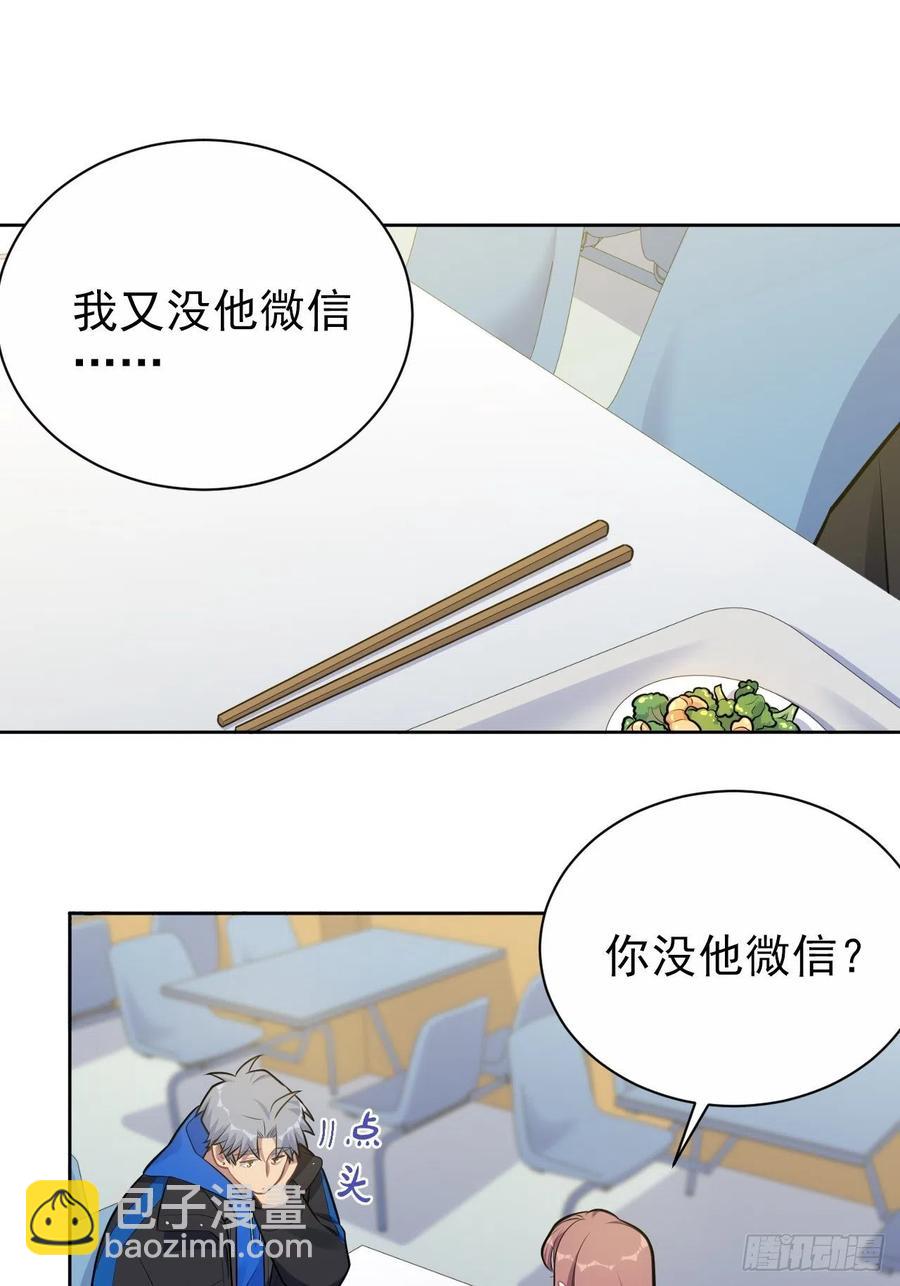 185.离谱的梦-第207话