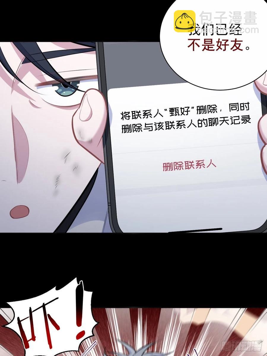 185.离谱的梦-第207话