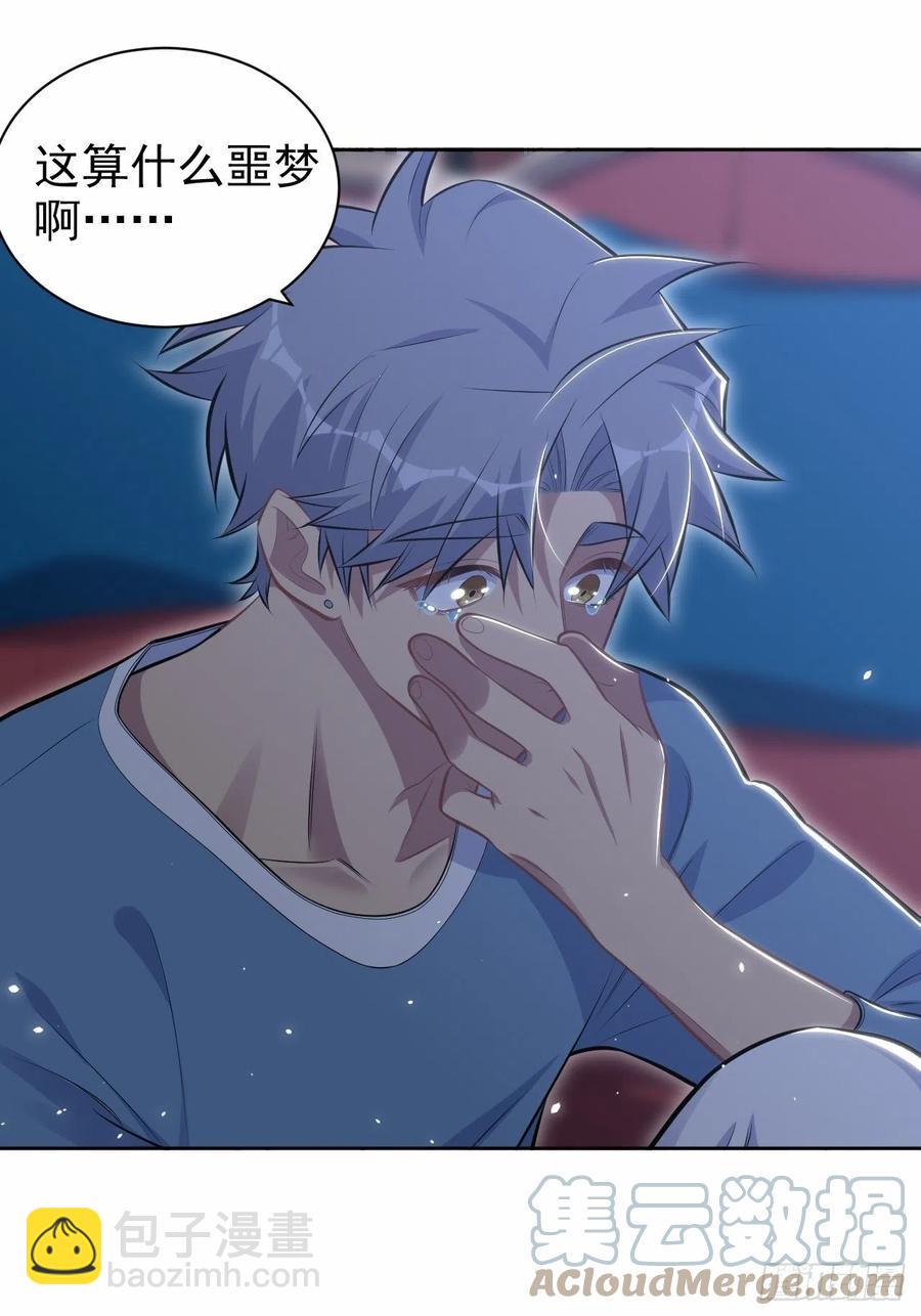 185.离谱的梦-第207话