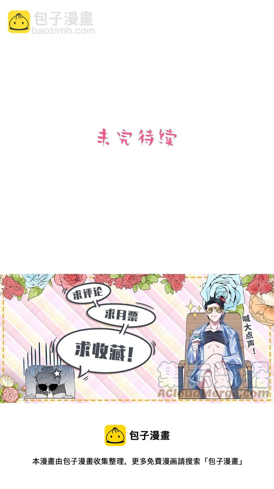 185.离谱的梦-第207话