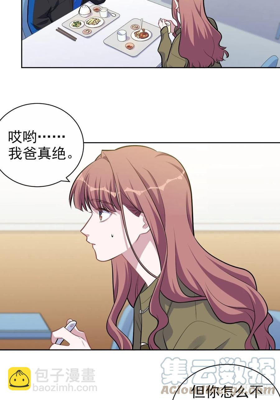 185.离谱的梦-第207话