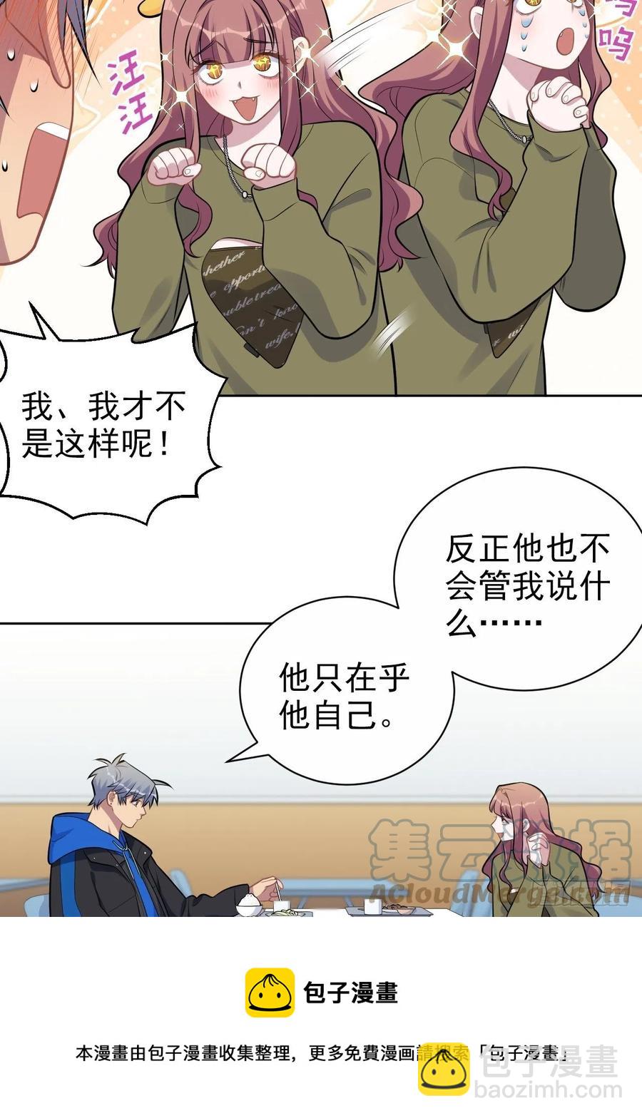 185.离谱的梦-第207话