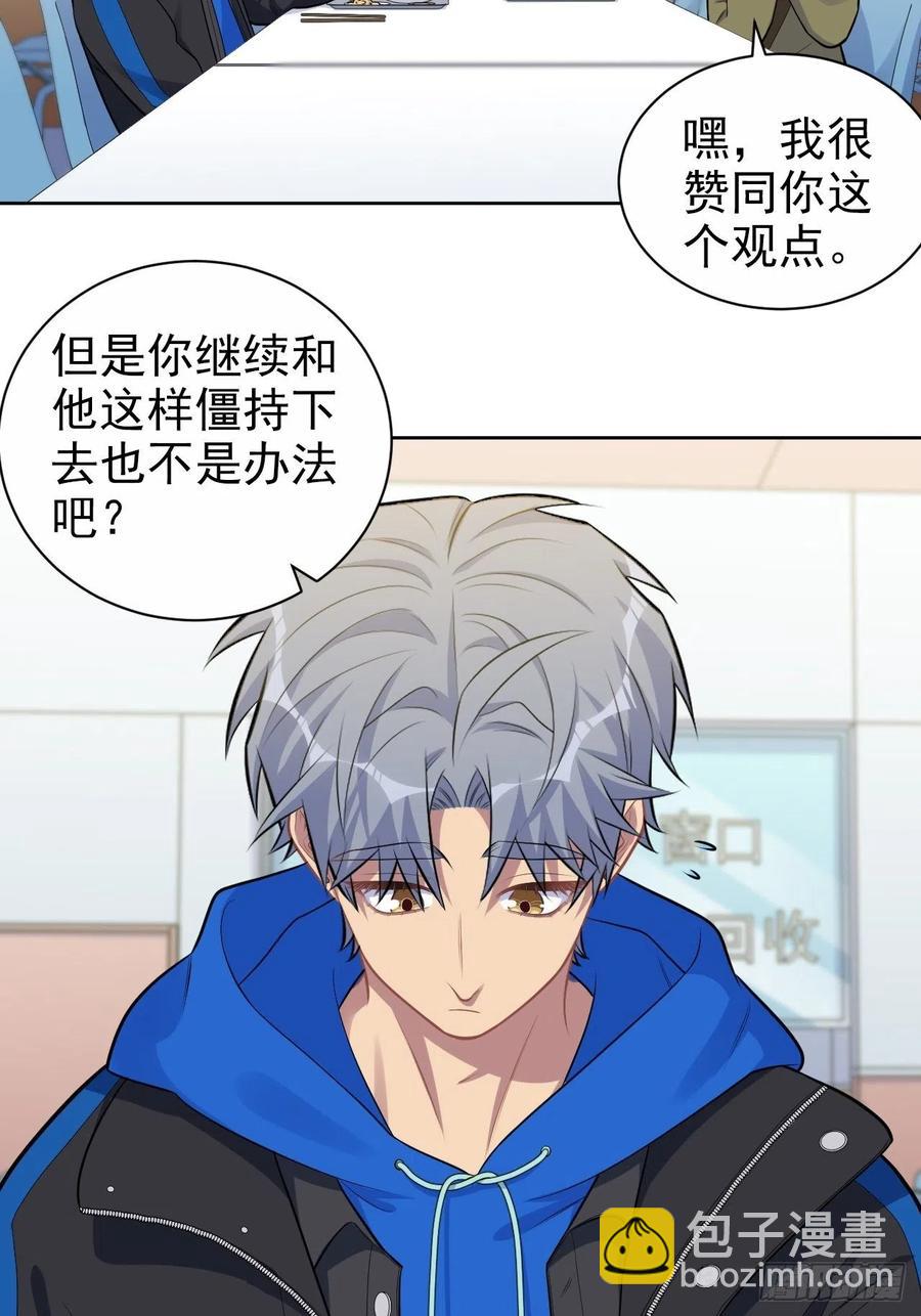185.离谱的梦-第207话