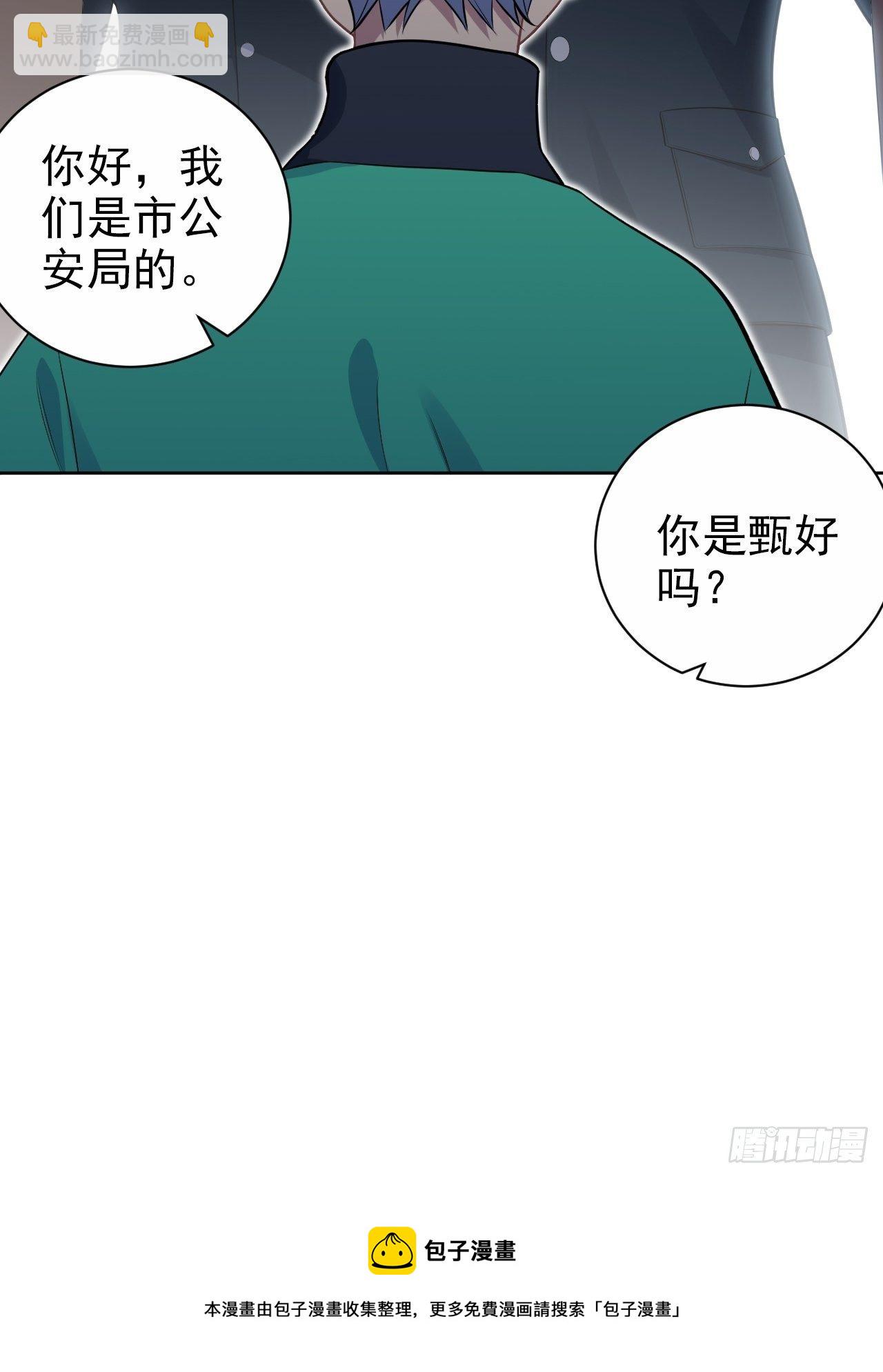 187.平安夜惨案-第209话