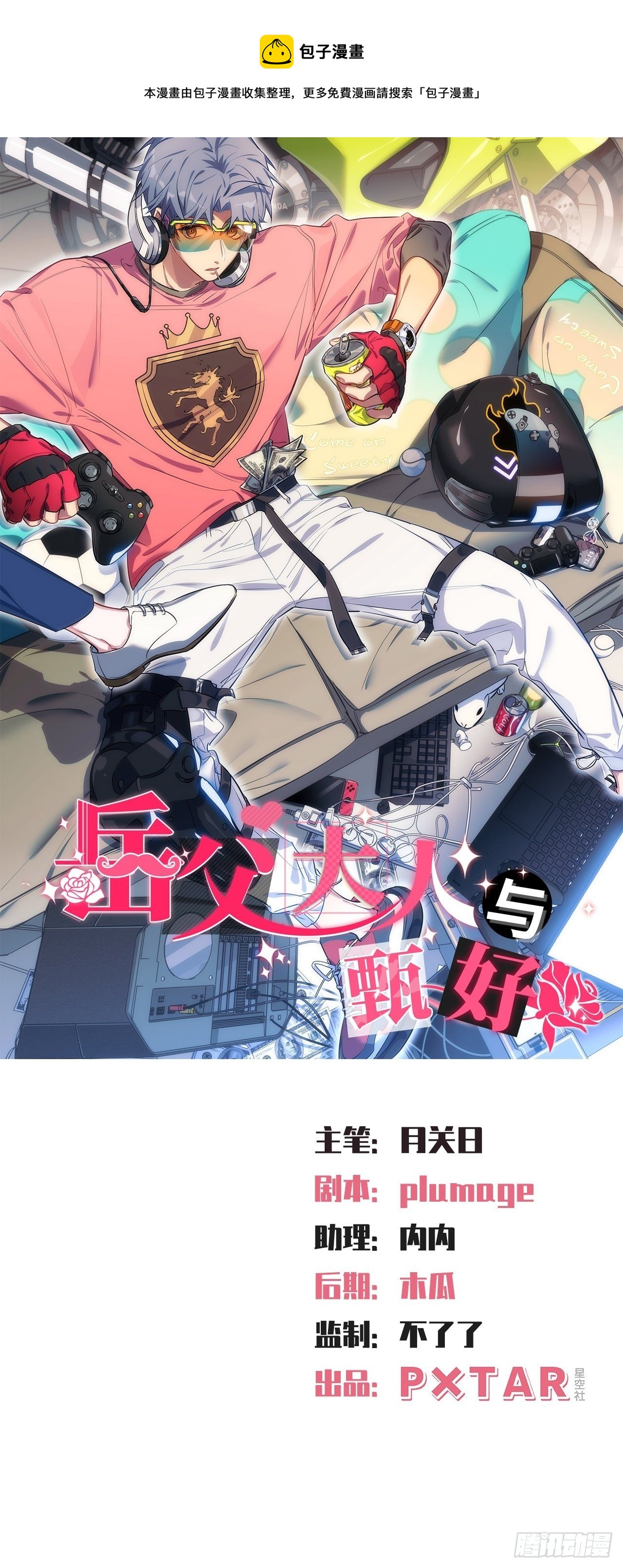 190.变态行为-第213话