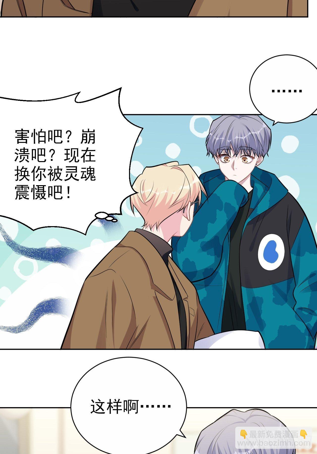 190.变态行为-第213话