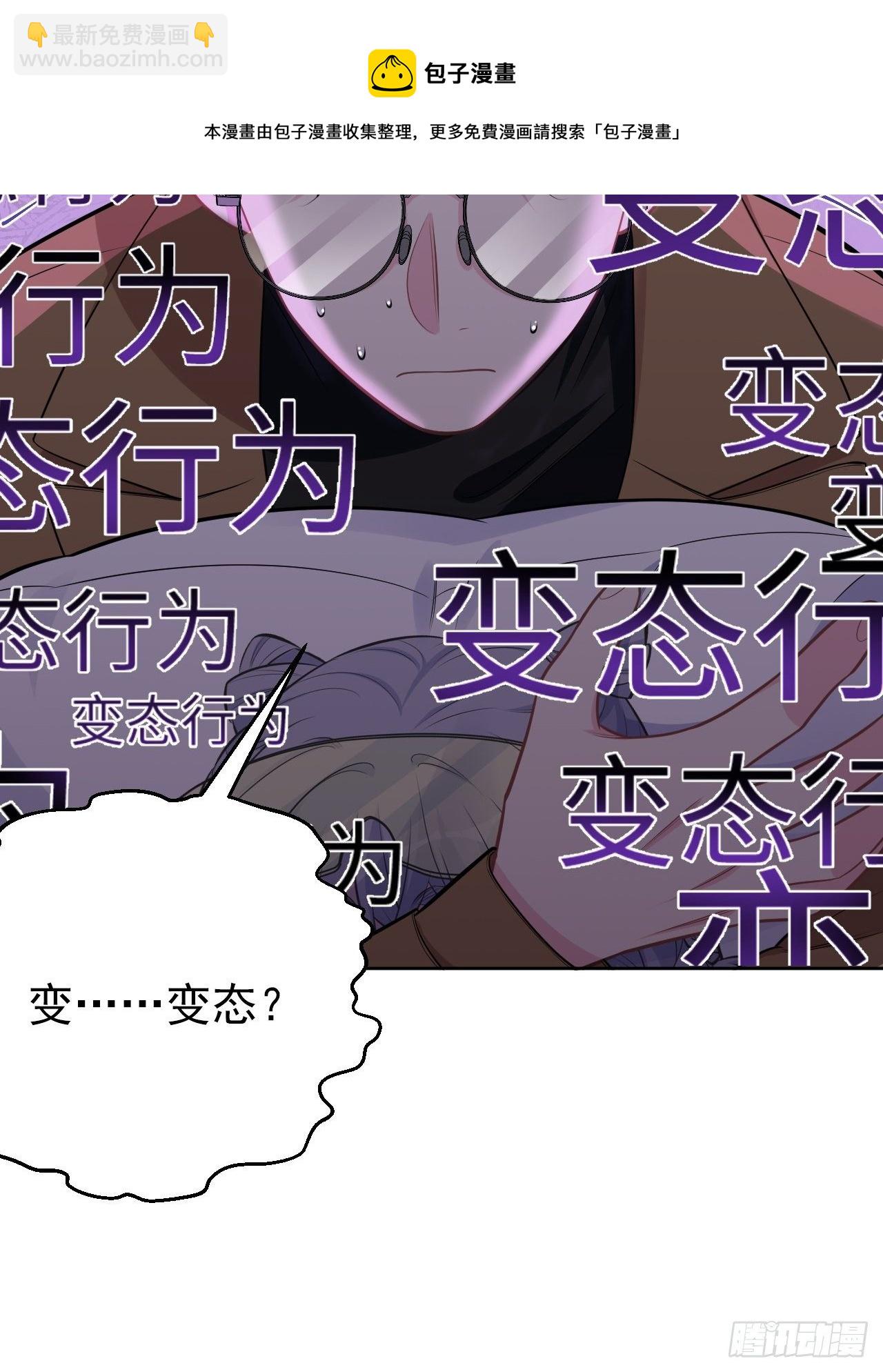 190.变态行为-第213话