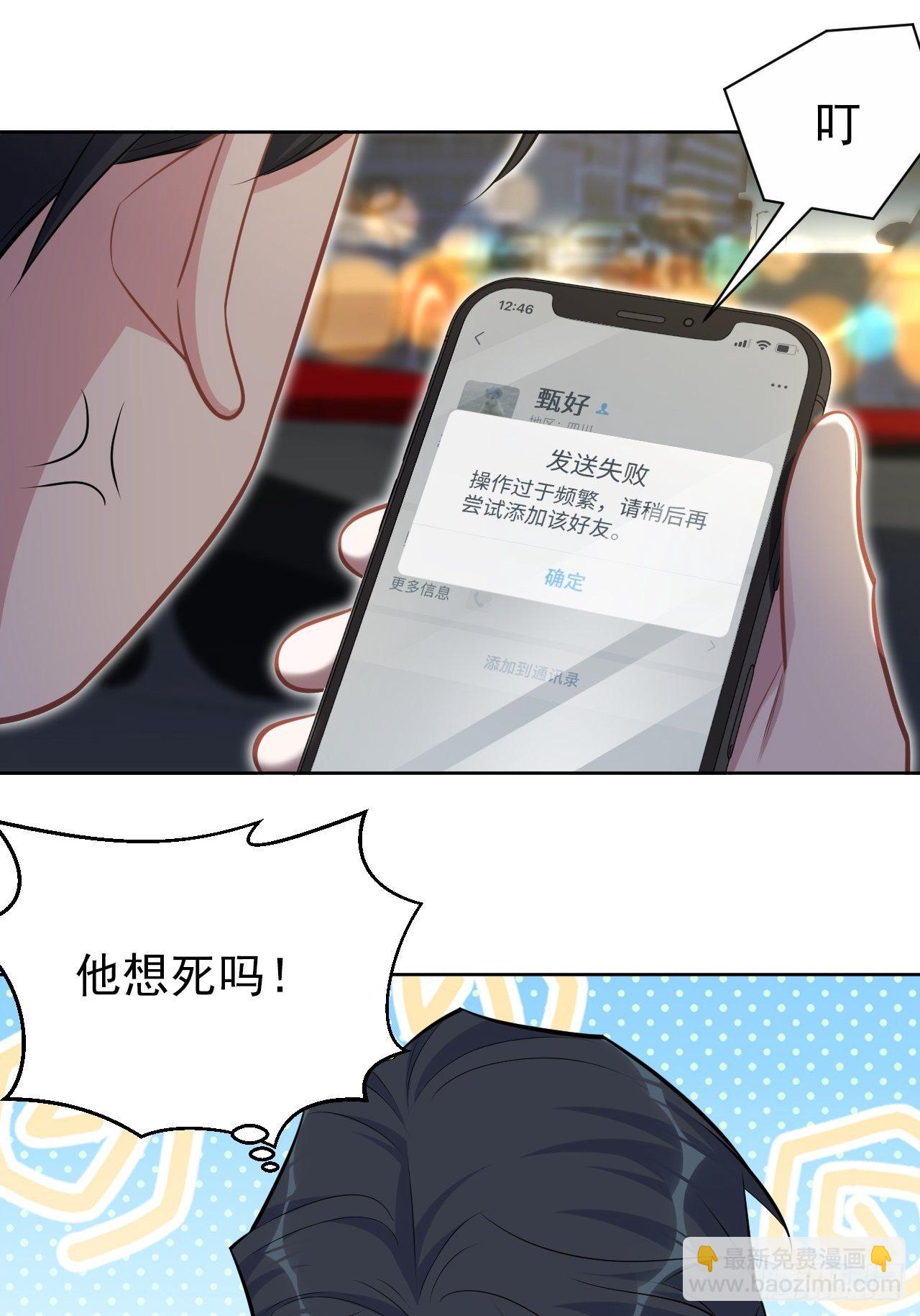 190.变态行为-第213话