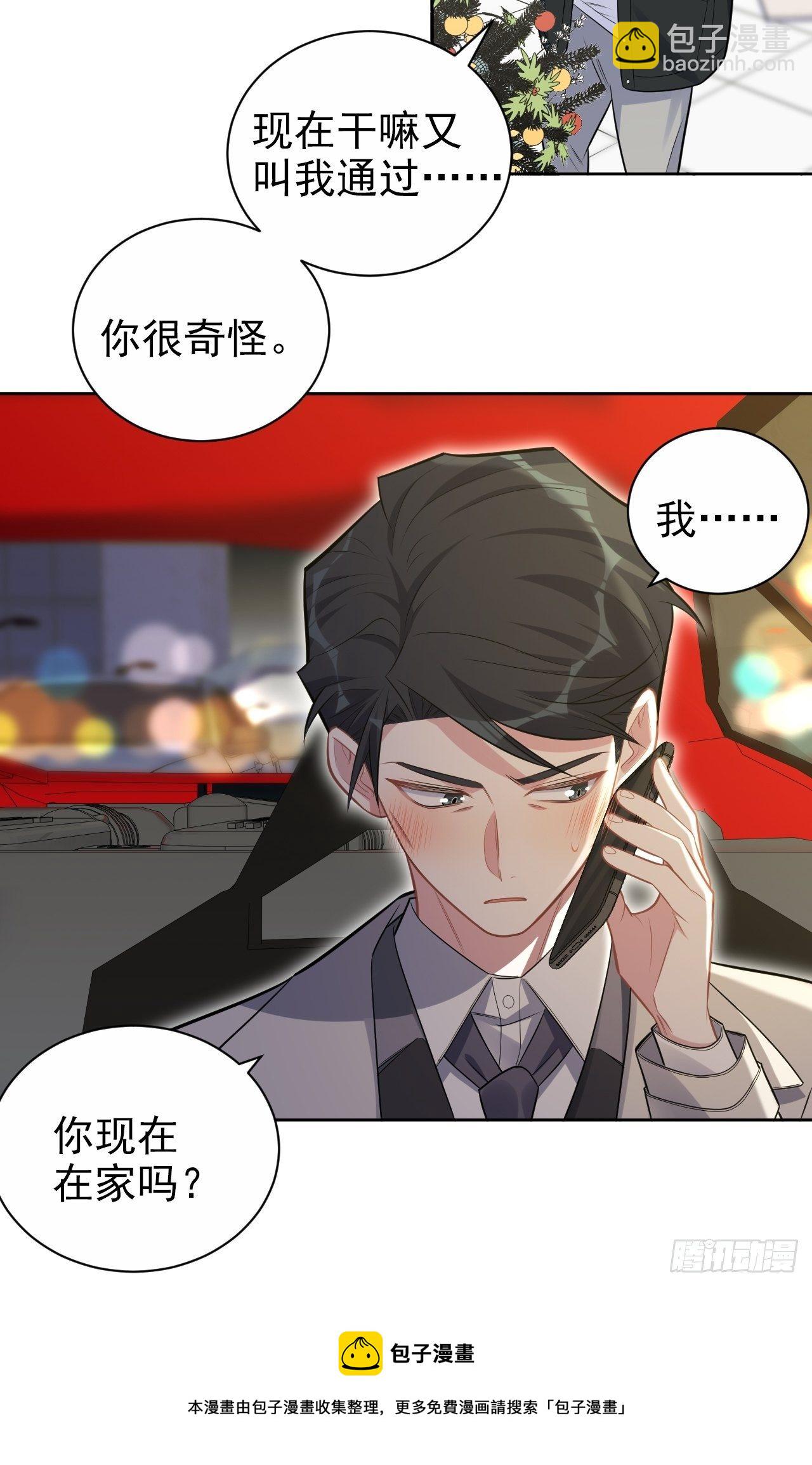 190.变态行为-第213话