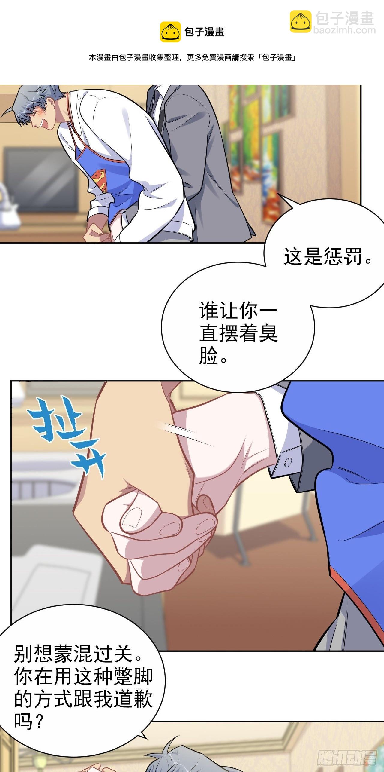 193.和好-第215话
