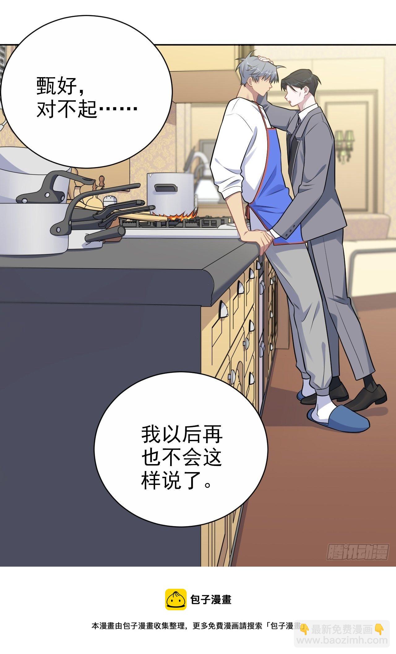 193.和好-第215话