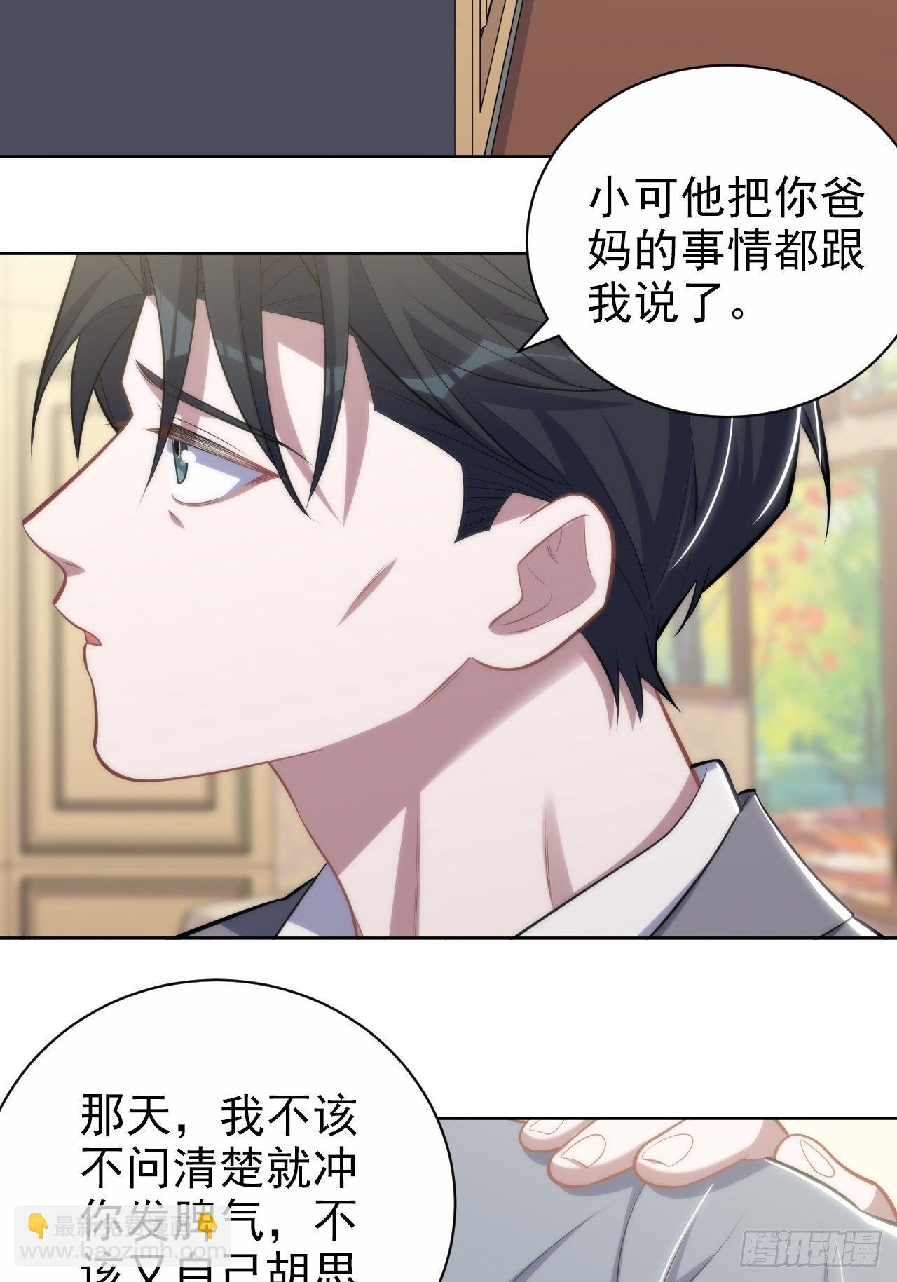 193.和好-第215话