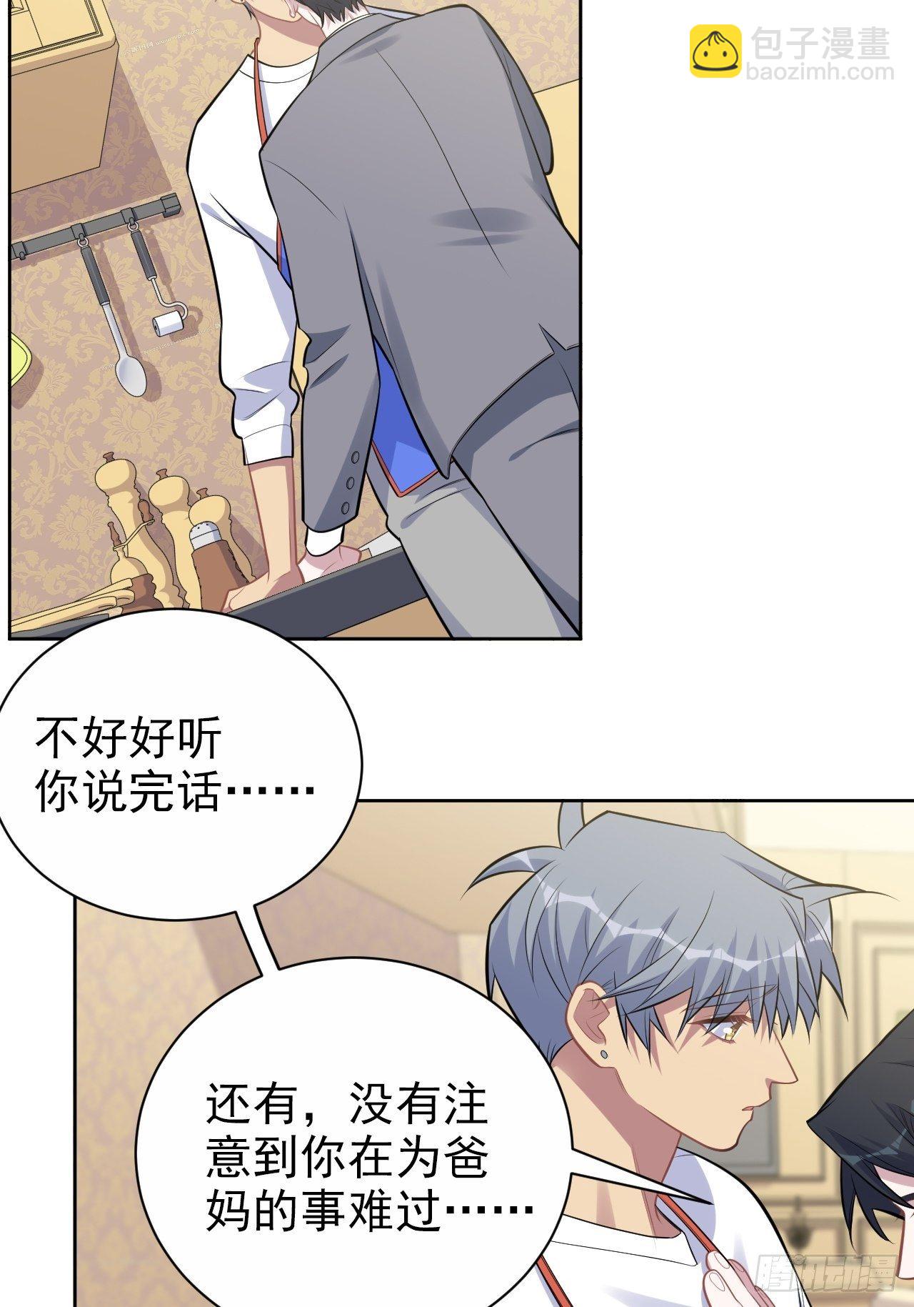 193.和好-第215话