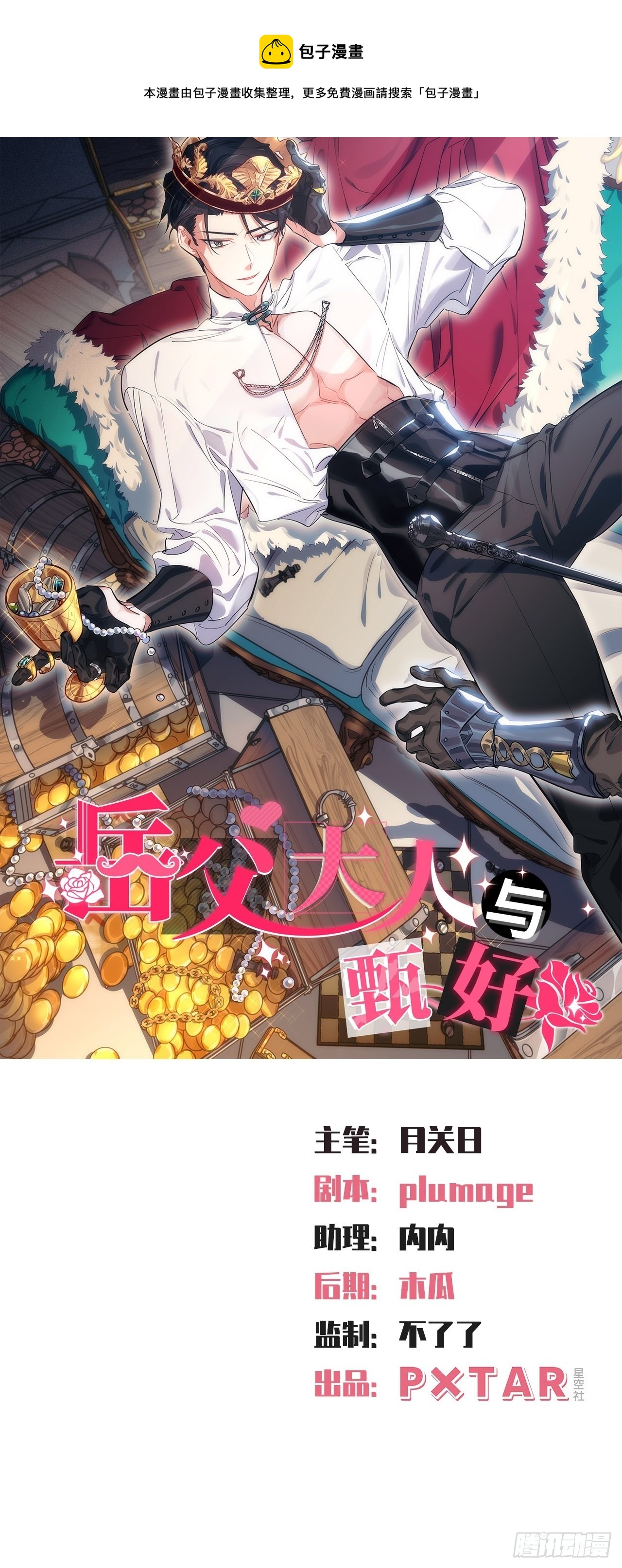 195.圣诞快乐-第217话