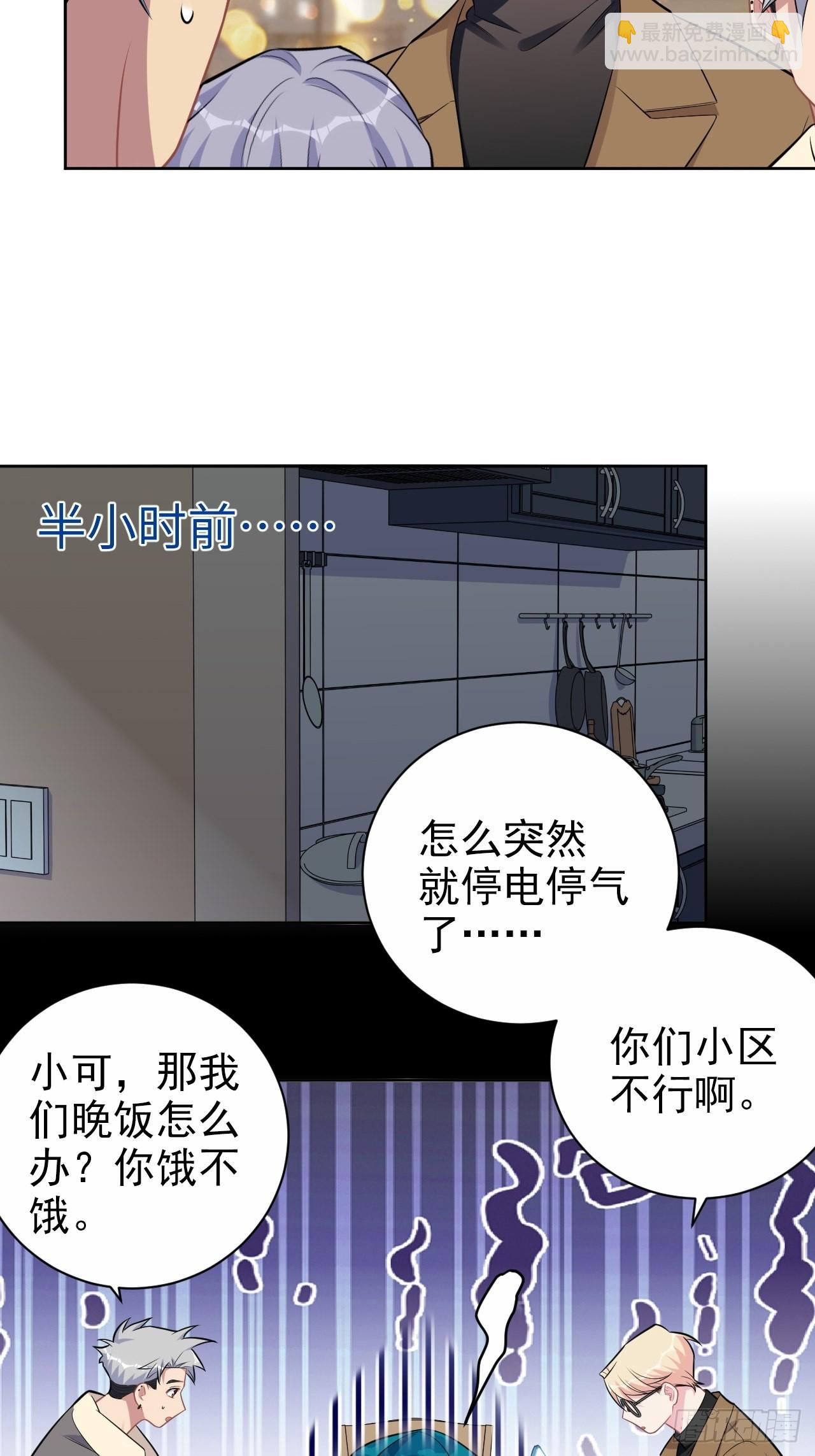 195.圣诞快乐-第217话
