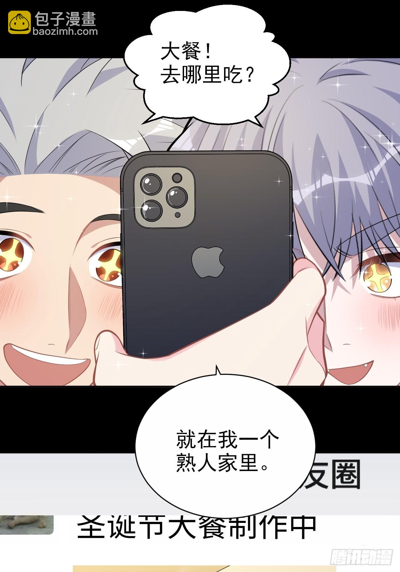 195.圣诞快乐-第217话