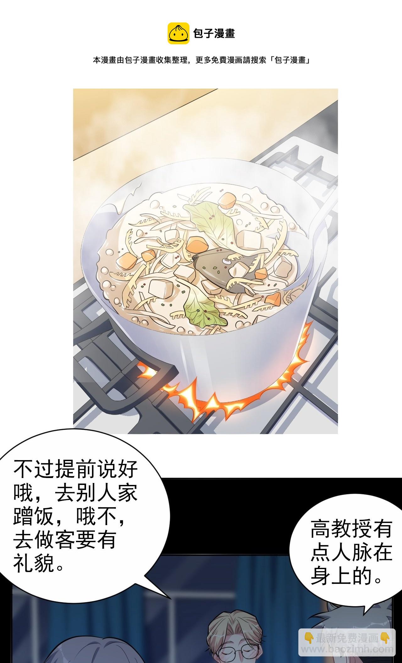 195.圣诞快乐-第217话