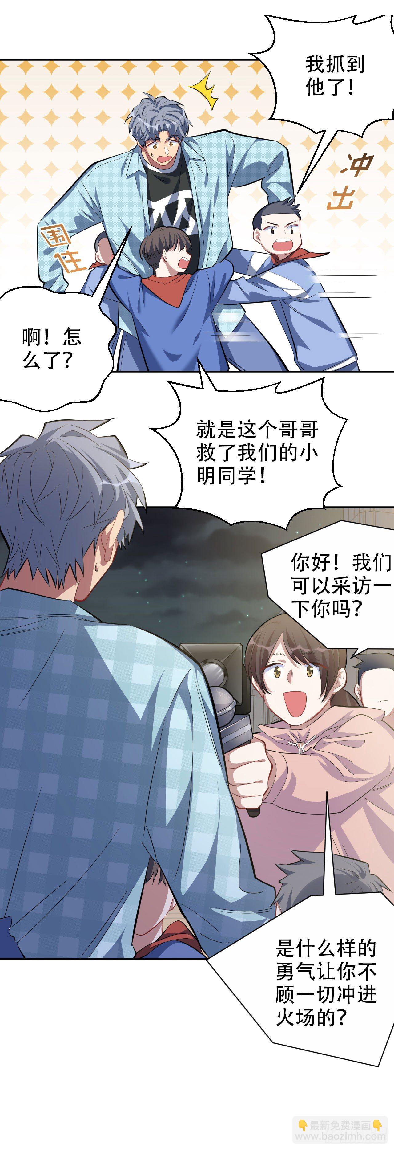 21.旁观者什么来着？-第23话