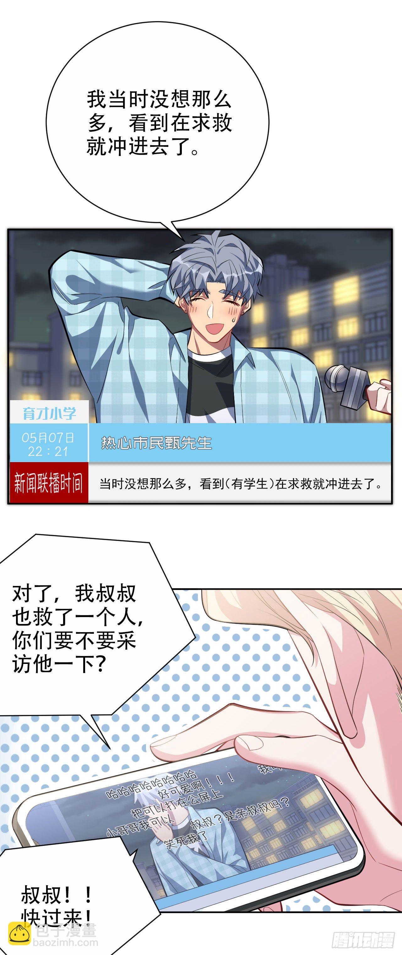 21.旁观者什么来着？-第23话