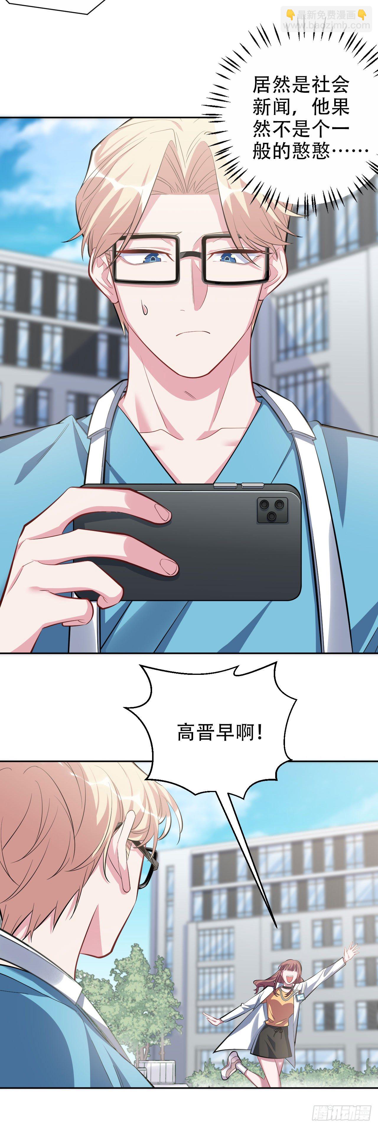 21.旁观者什么来着？-第23话