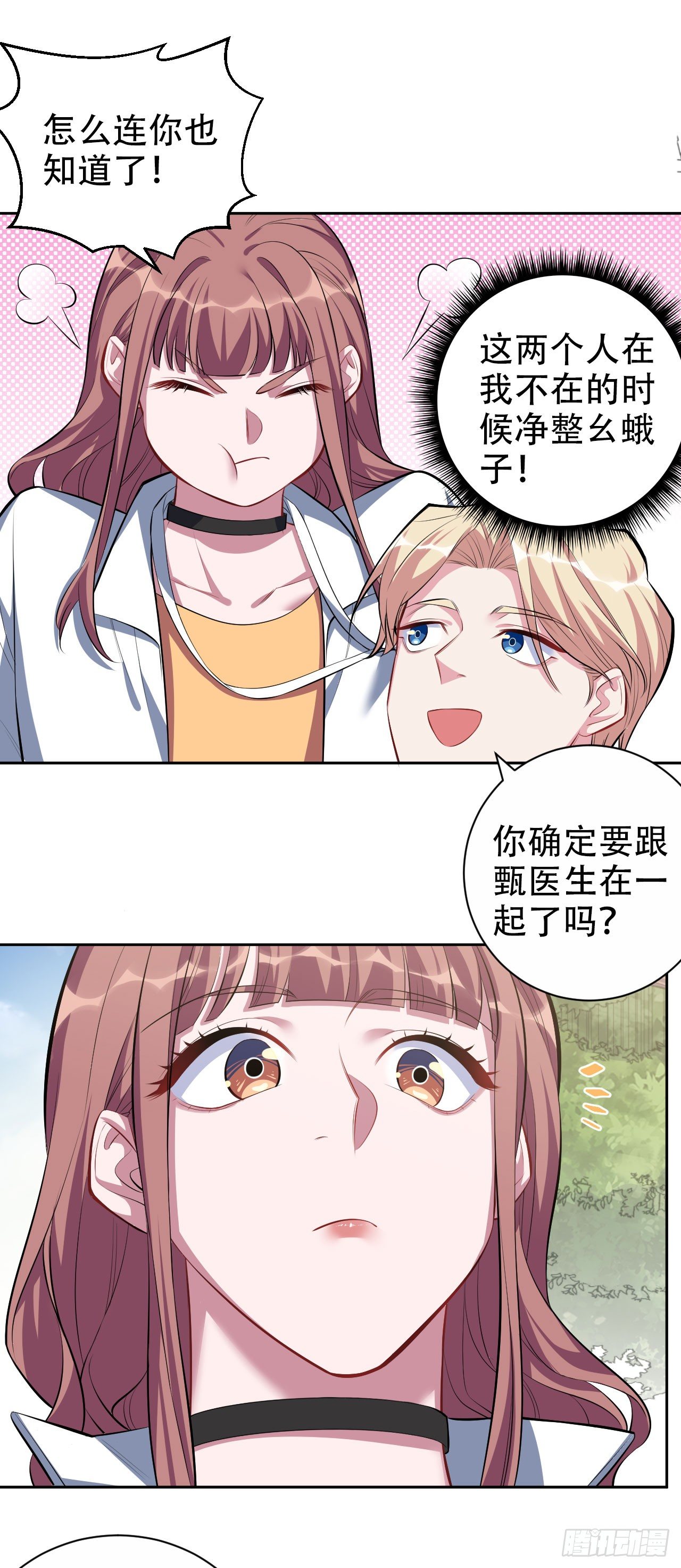 21.旁观者什么来着？-第23话