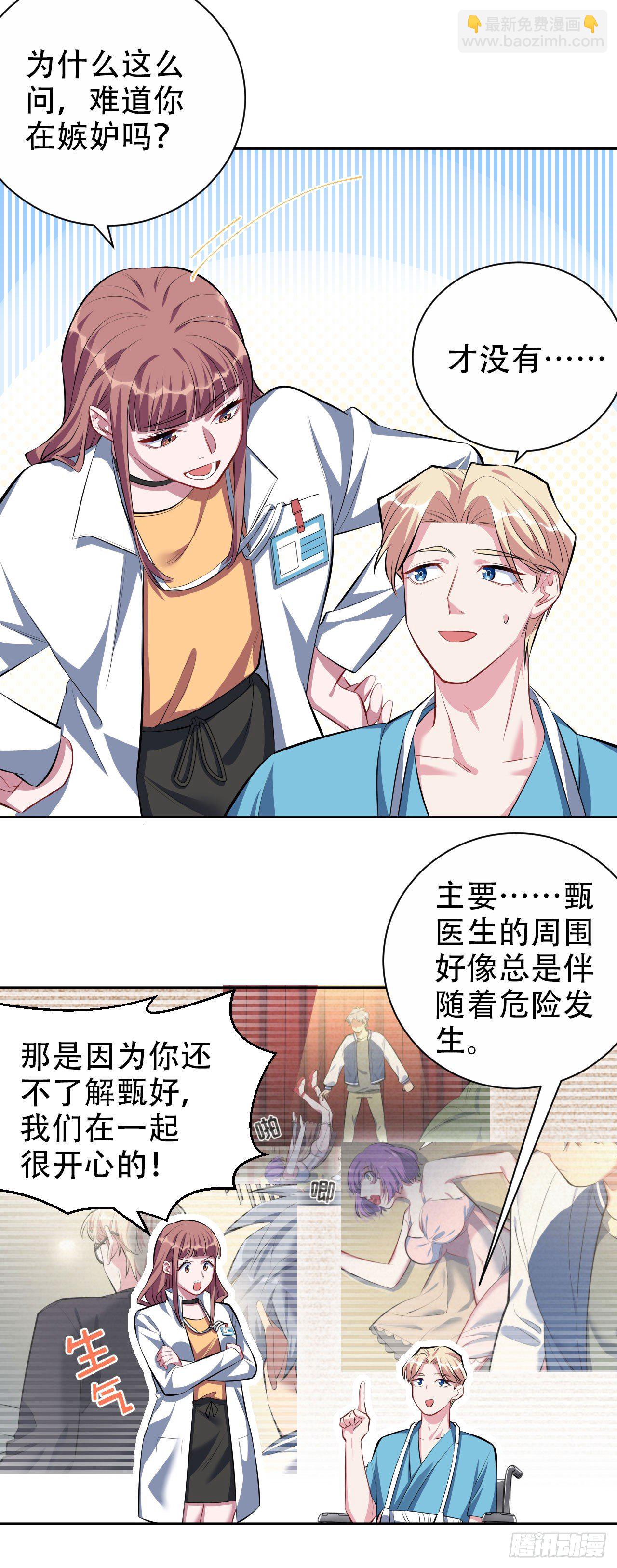 21.旁观者什么来着？-第23话