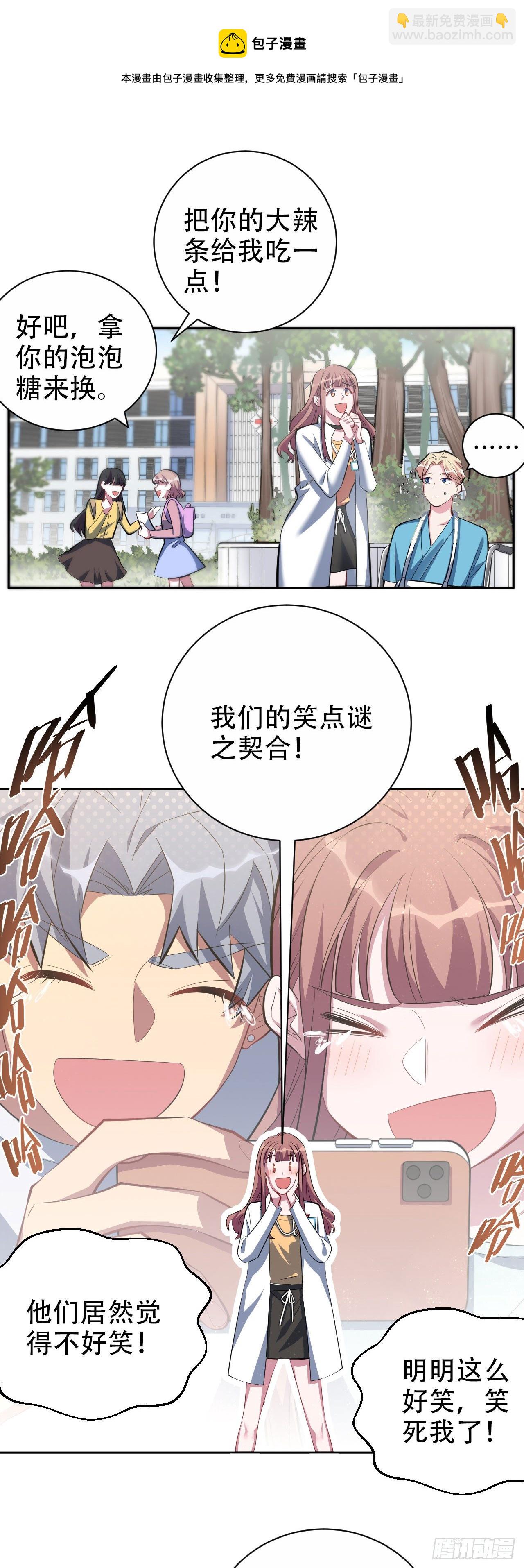 21.旁观者什么来着？-第23话