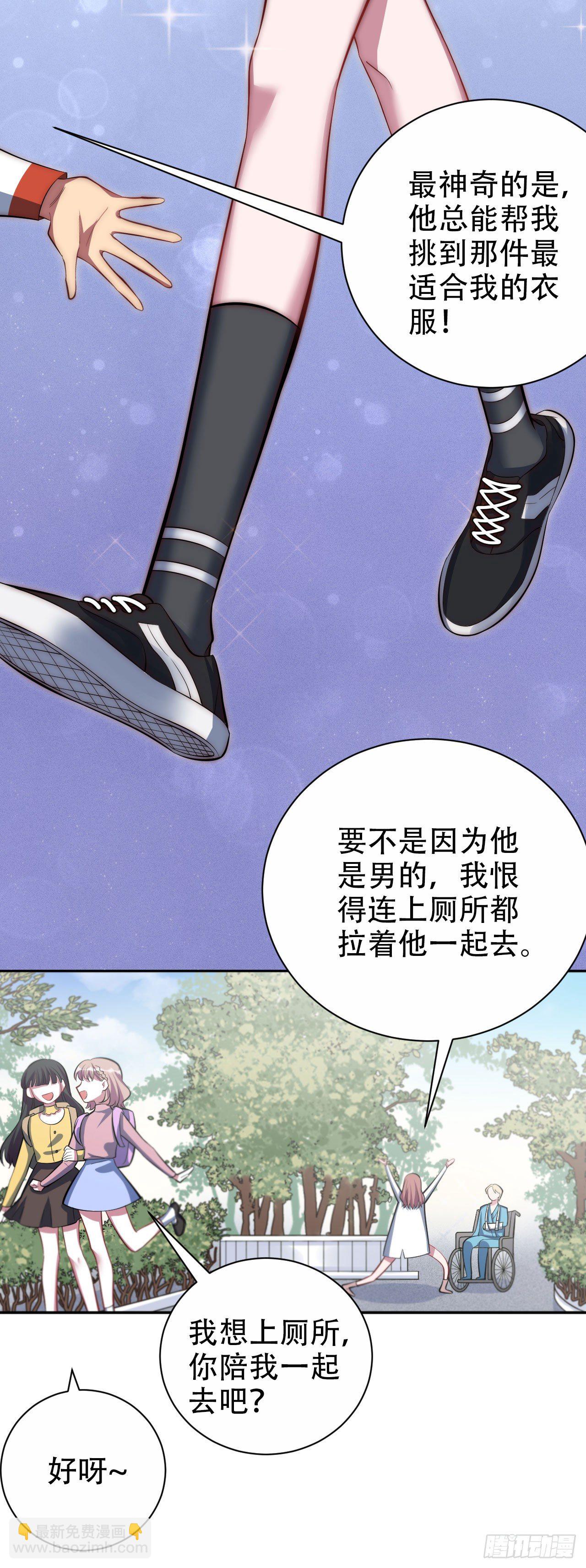 21.旁观者什么来着？-第23话