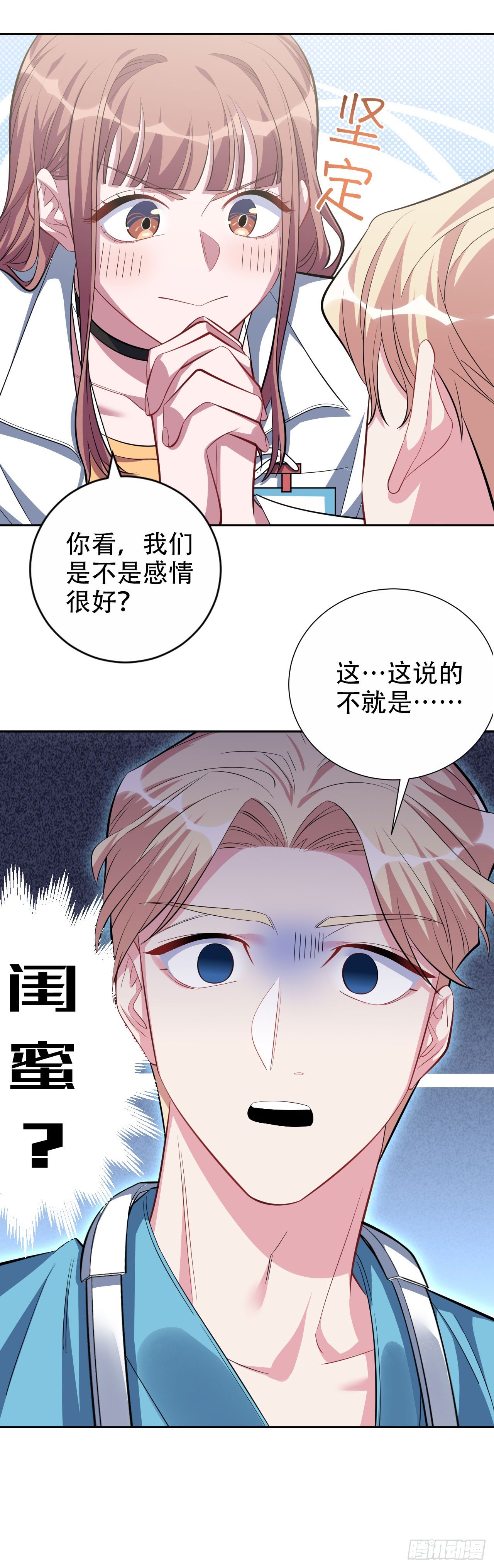 21.旁观者什么来着？-第23话