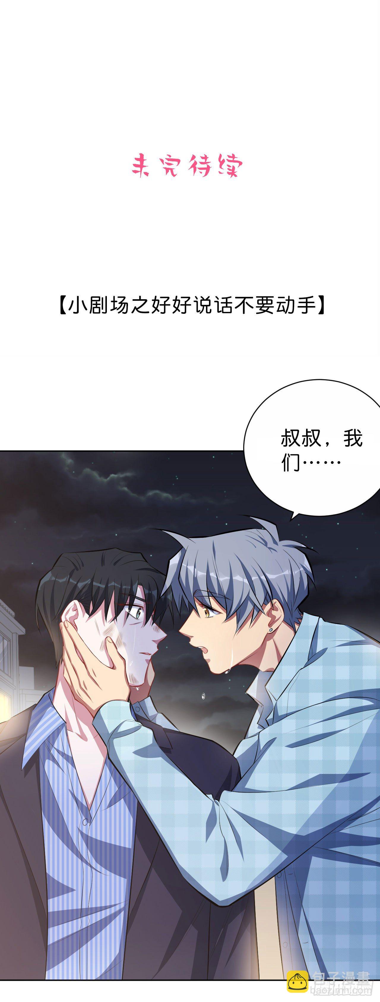 21.旁观者什么来着？-第23话