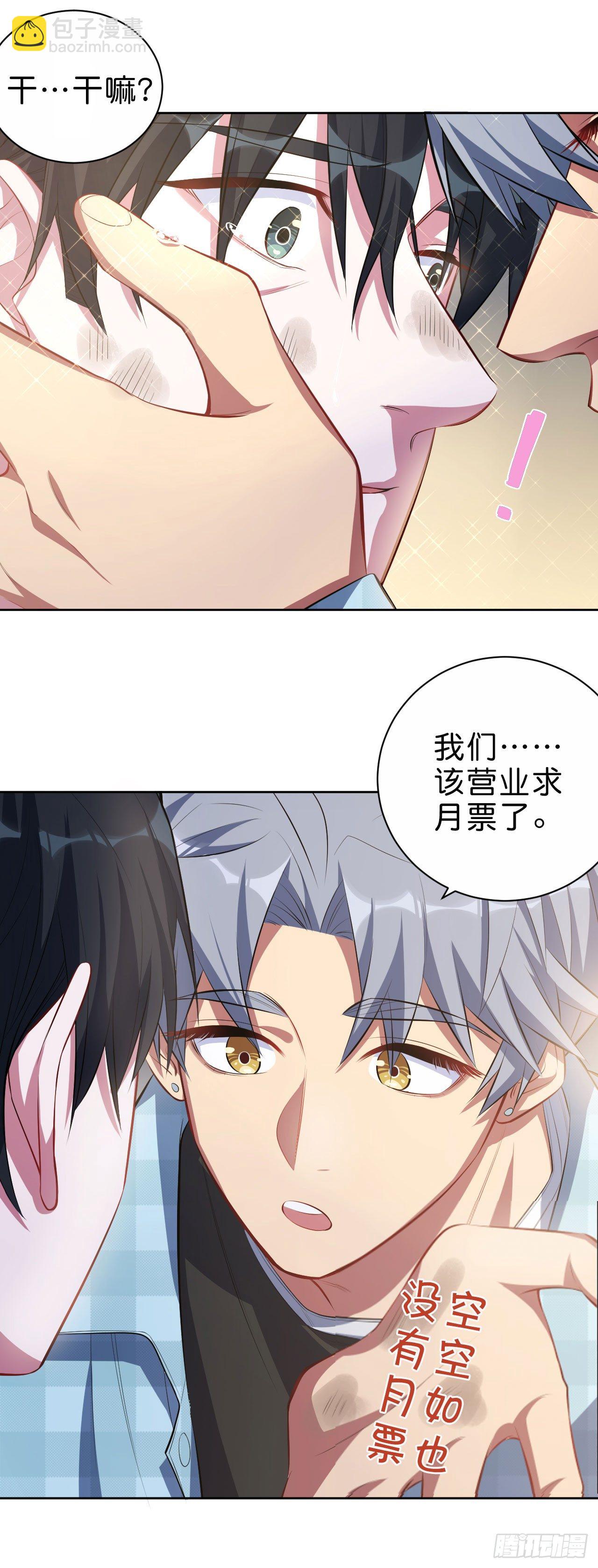 21.旁观者什么来着？-第23话
